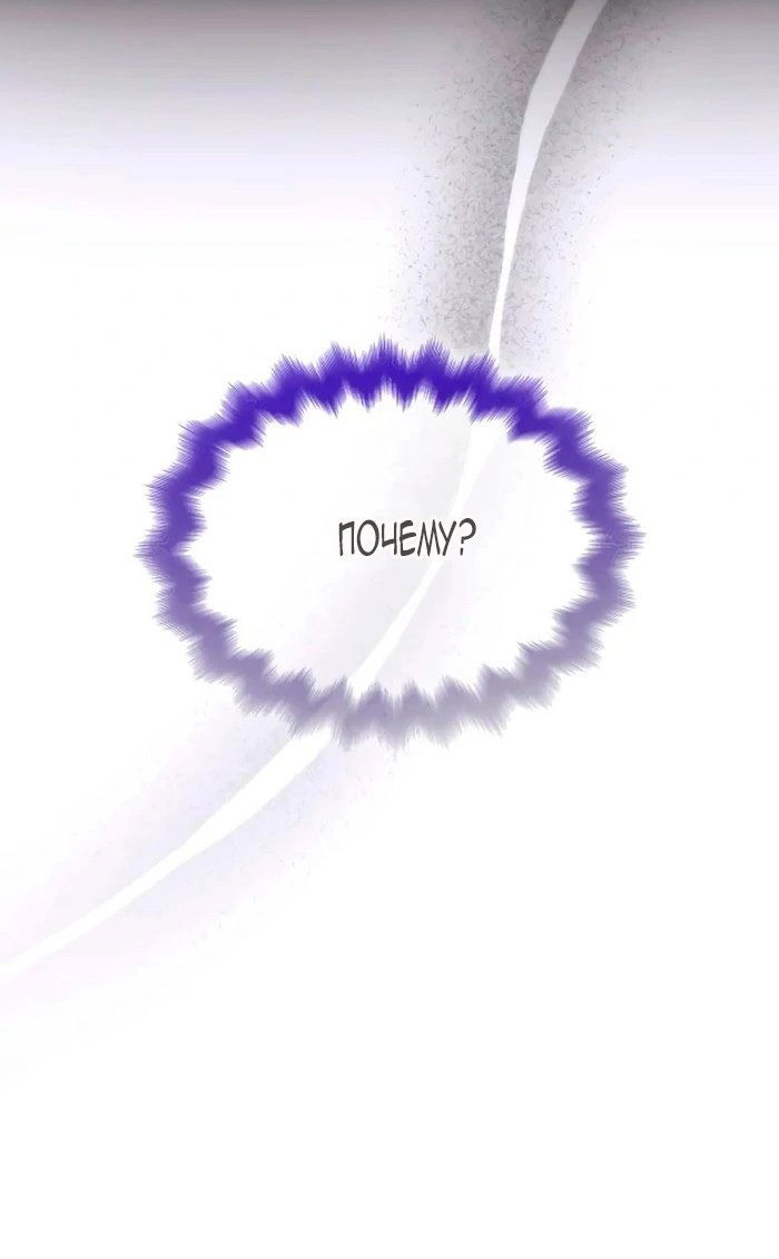 Манга Благородный по имени, вульгарный в глубине души - Глава 27 Страница 48