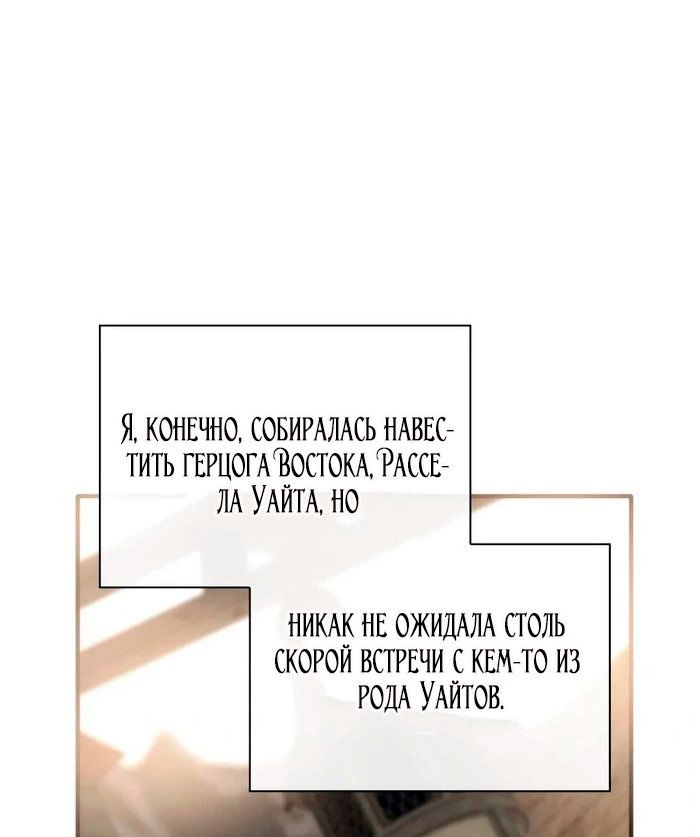 Манга Благородный по имени, вульгарный в глубине души - Глава 27 Страница 29