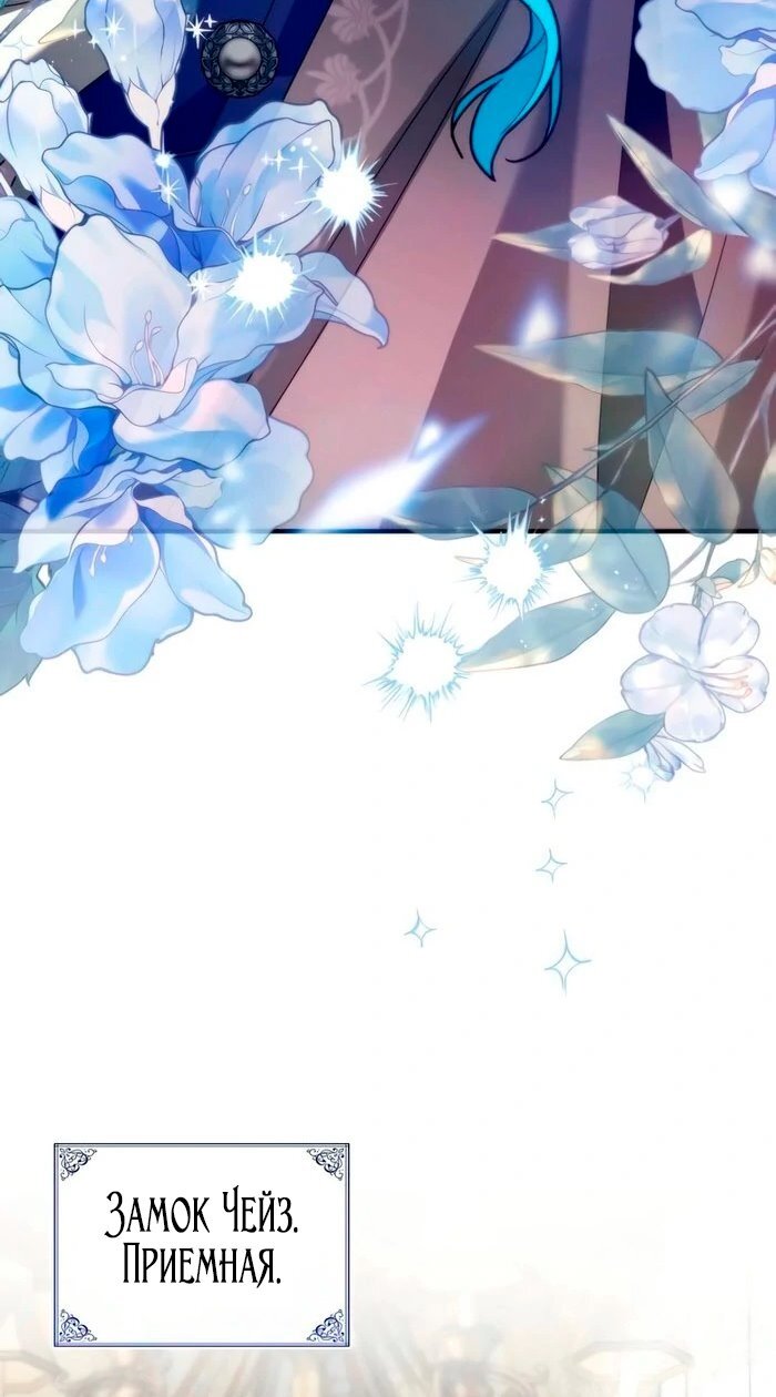 Манга Благородный по имени, вульгарный в глубине души - Глава 27 Страница 68