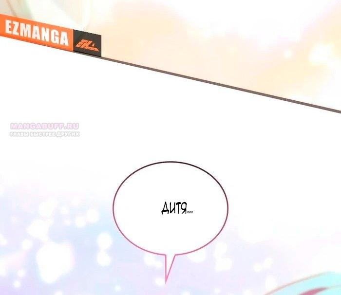 Манга Благородный по имени, вульгарный в глубине души - Глава 27 Страница 94