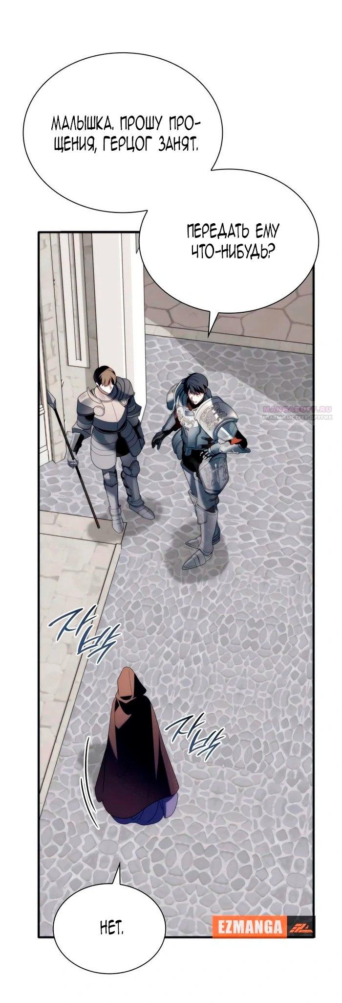 Манга Благородный по имени, вульгарный в глубине души - Глава 27 Страница 62