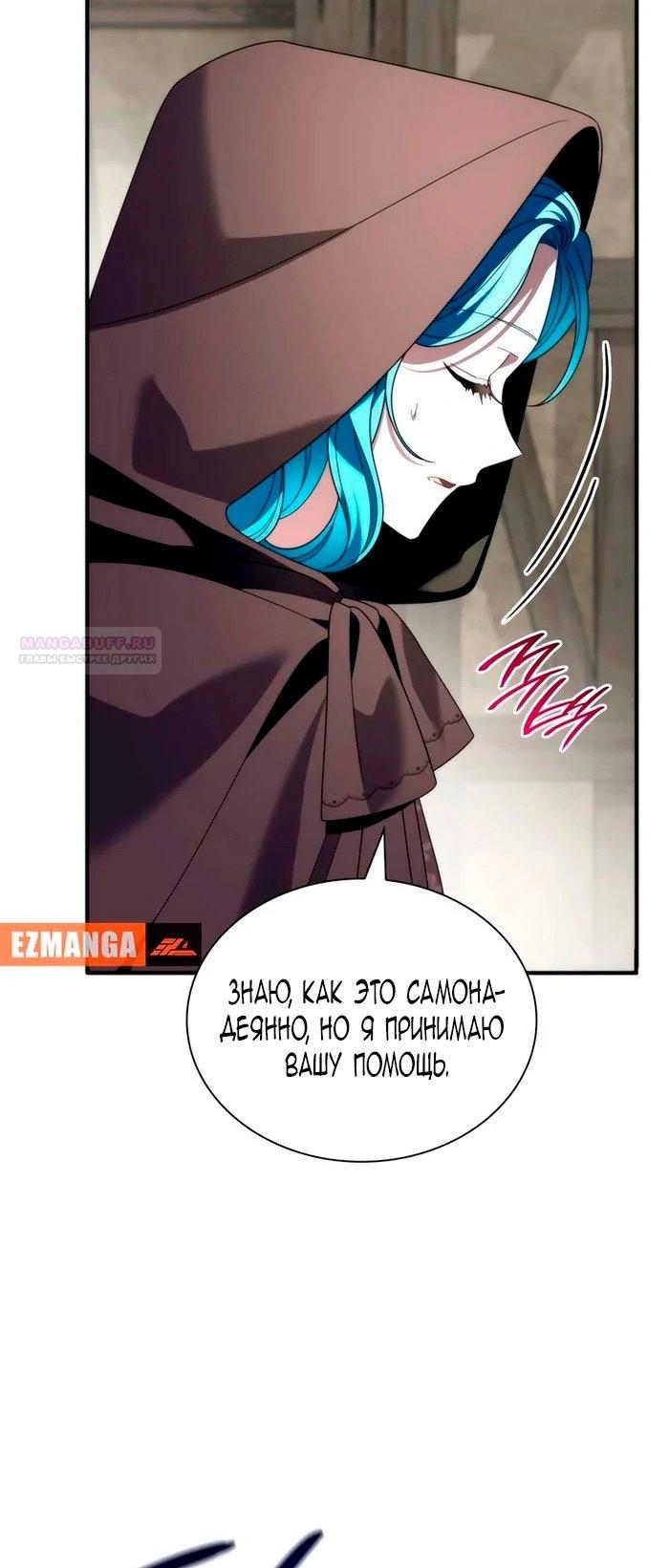 Манга Благородный по имени, вульгарный в глубине души - Глава 27 Страница 38