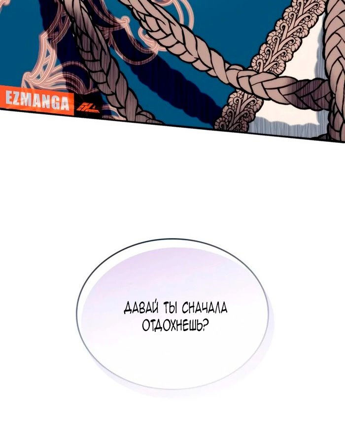 Манга Благородный по имени, вульгарный в глубине души - Глава 27 Страница 100