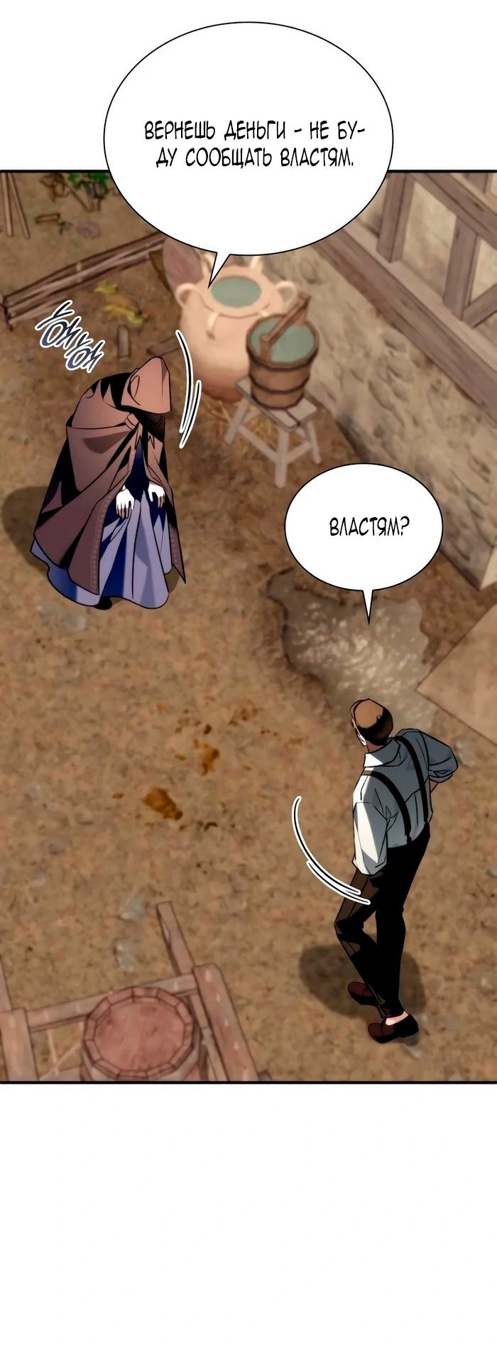 Манга Благородный по имени, вульгарный в глубине души - Глава 27 Страница 5