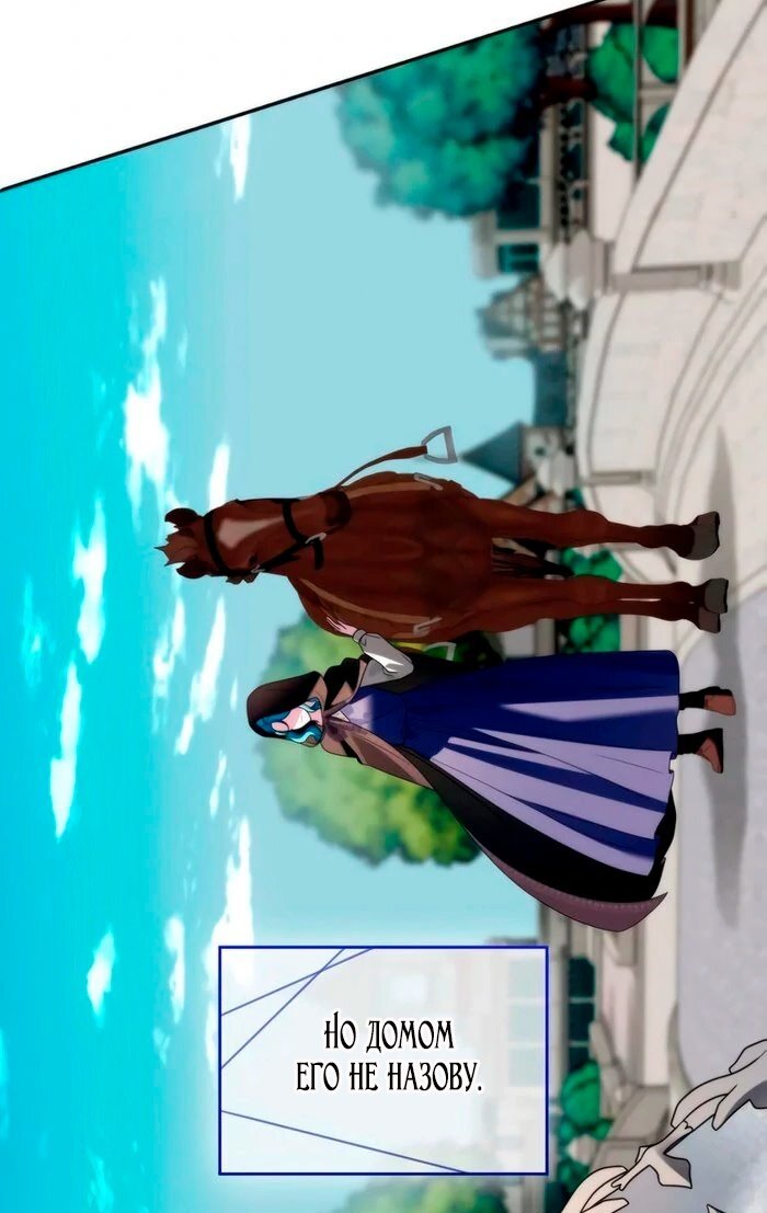 Манга Благородный по имени, вульгарный в глубине души - Глава 27 Страница 60