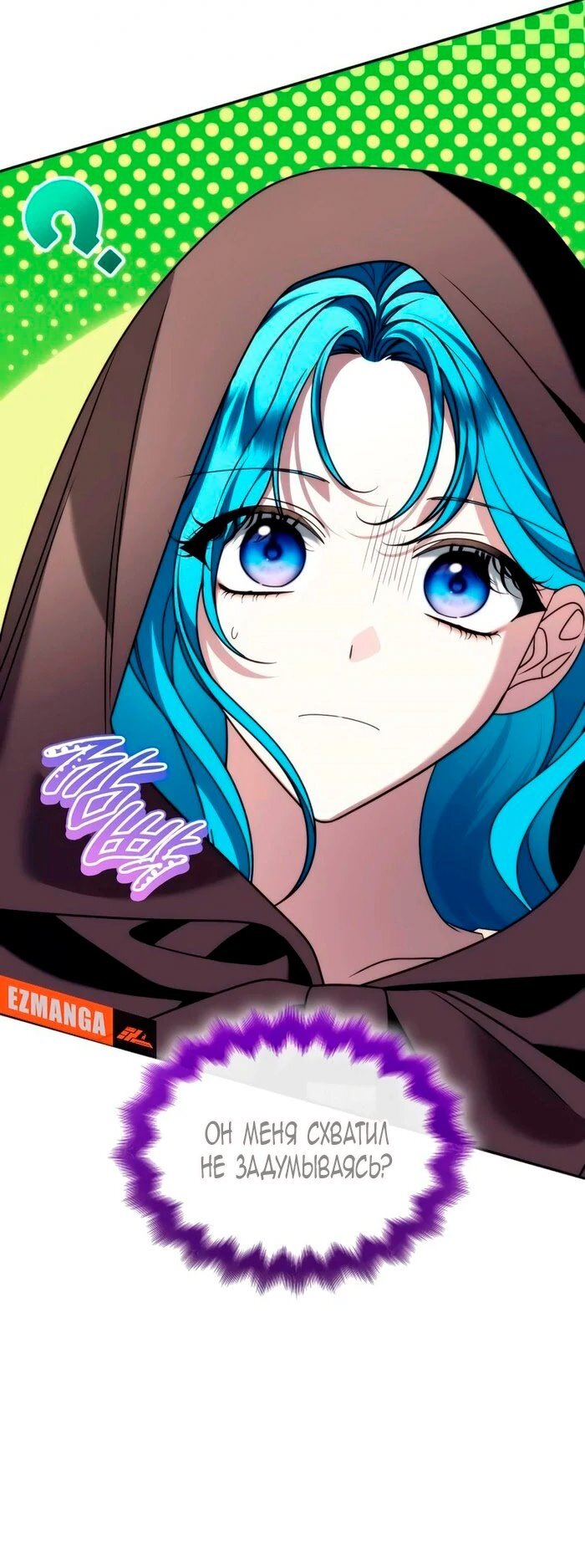 Манга Благородный по имени, вульгарный в глубине души - Глава 27 Страница 41