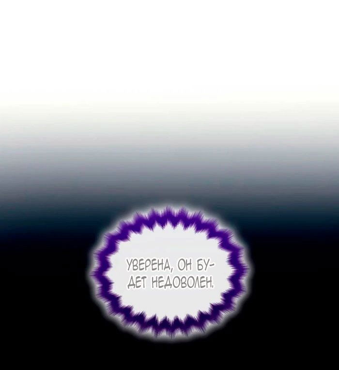 Манга Благородный по имени, вульгарный в глубине души - Глава 27 Страница 72