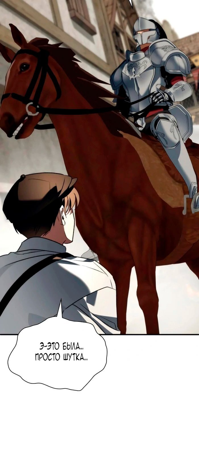 Манга Благородный по имени, вульгарный в глубине души - Глава 27 Страница 13
