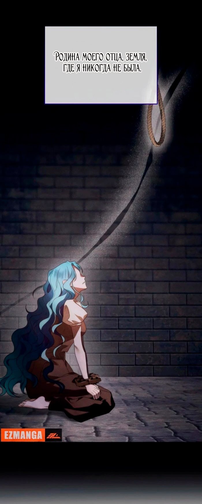 Манга Благородный по имени, вульгарный в глубине души - Глава 27 Страница 57