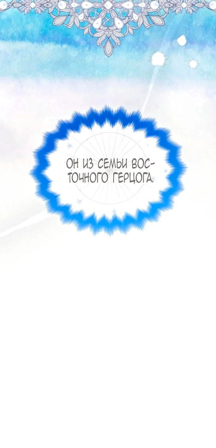 Манга Благородный по имени, вульгарный в глубине души - Глава 27 Страница 24