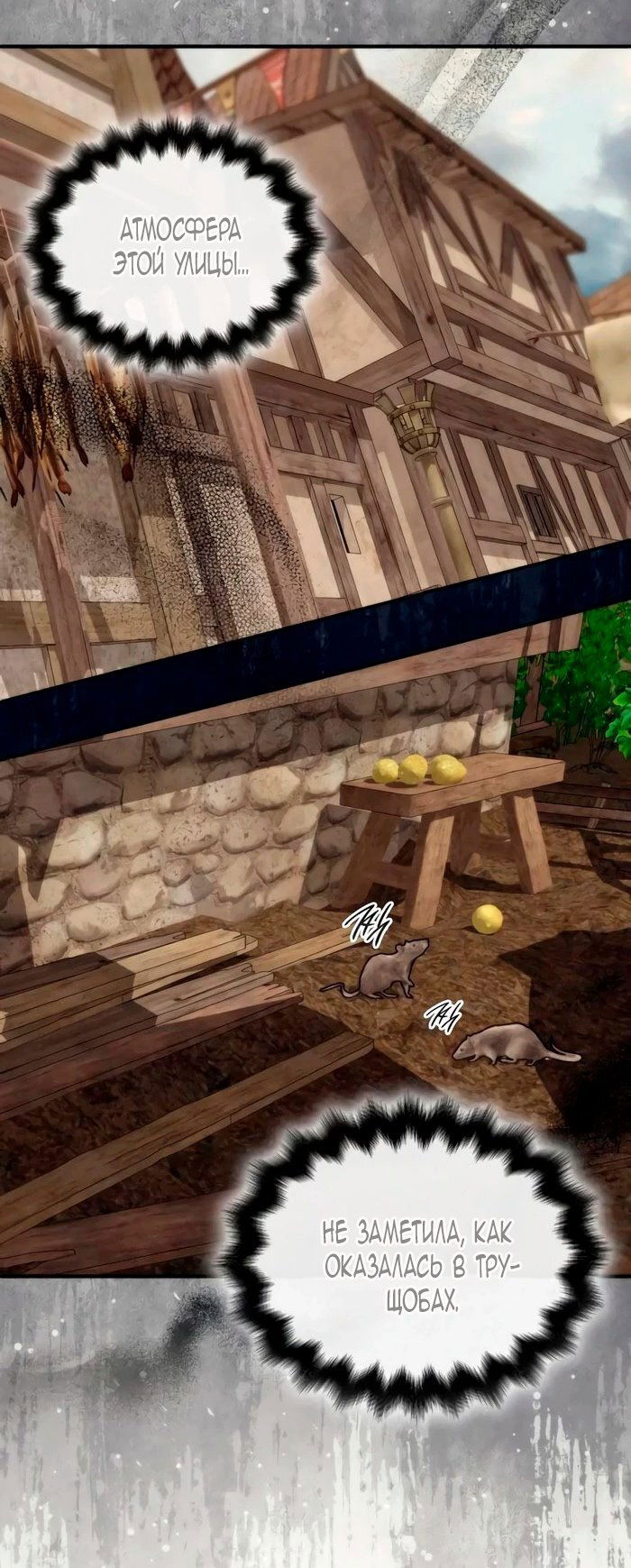 Манга Благородный по имени, вульгарный в глубине души - Глава 27 Страница 7