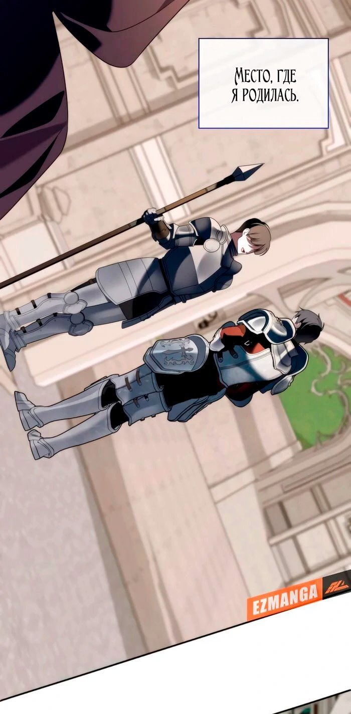 Манга Благородный по имени, вульгарный в глубине души - Глава 27 Страница 59