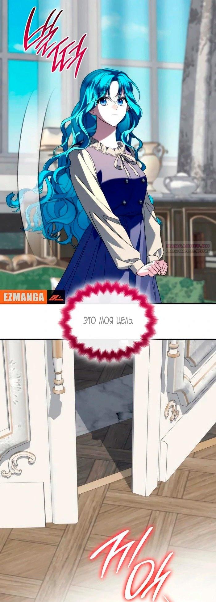 Манга Благородный по имени, вульгарный в глубине души - Глава 27 Страница 78