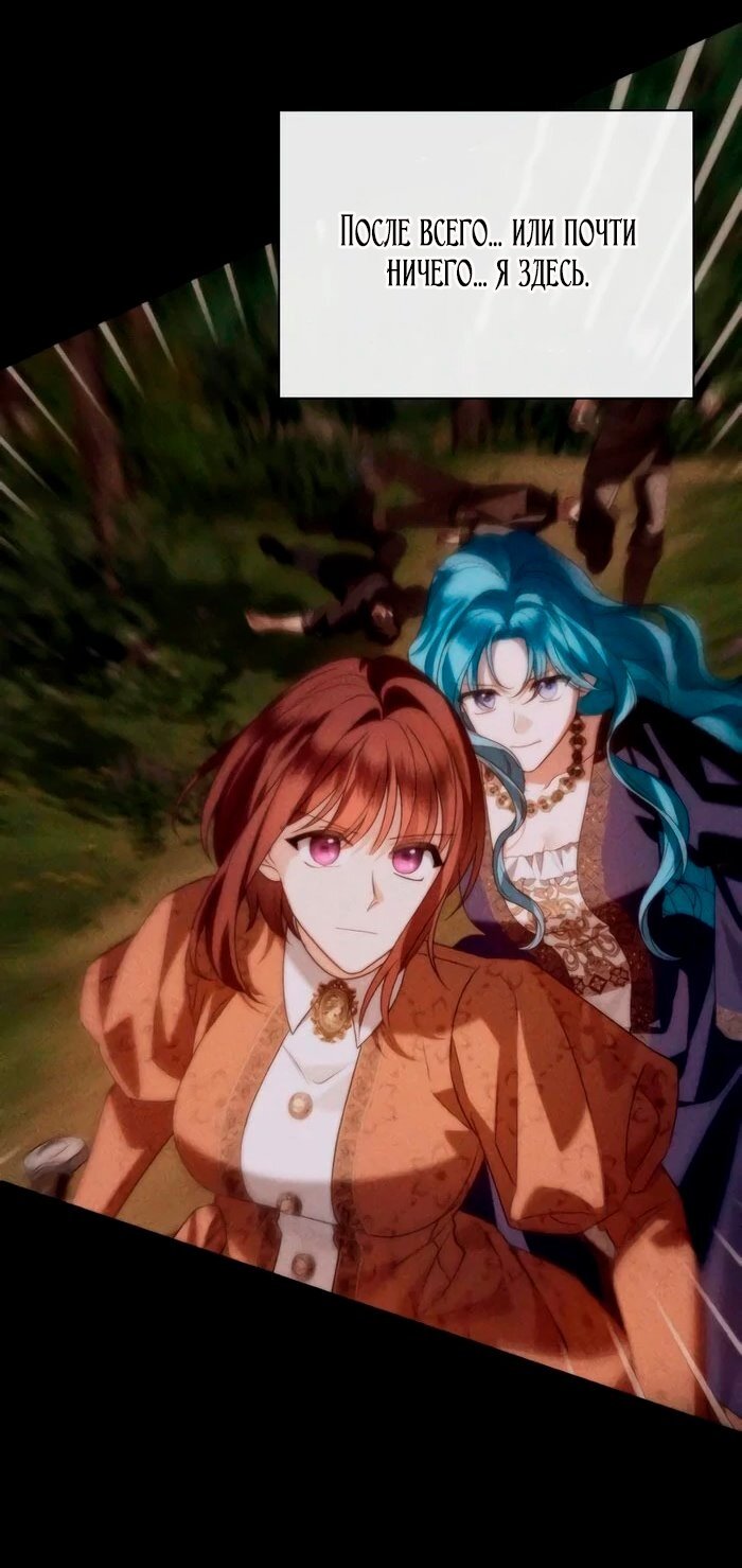 Манга Благородный по имени, вульгарный в глубине души - Глава 27 Страница 56