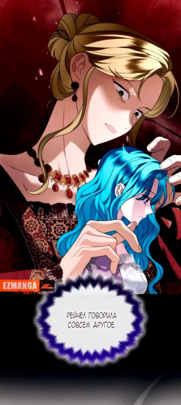 Манга Благородный по имени, вульгарный в глубине души - Глава 27 Страница 47