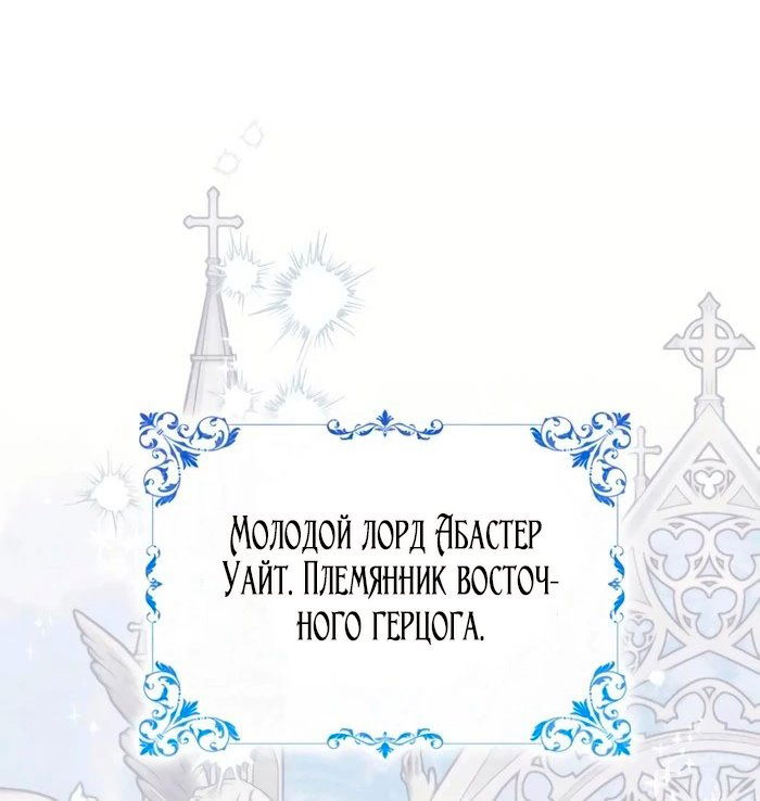 Манга Благородный по имени, вульгарный в глубине души - Глава 27 Страница 32