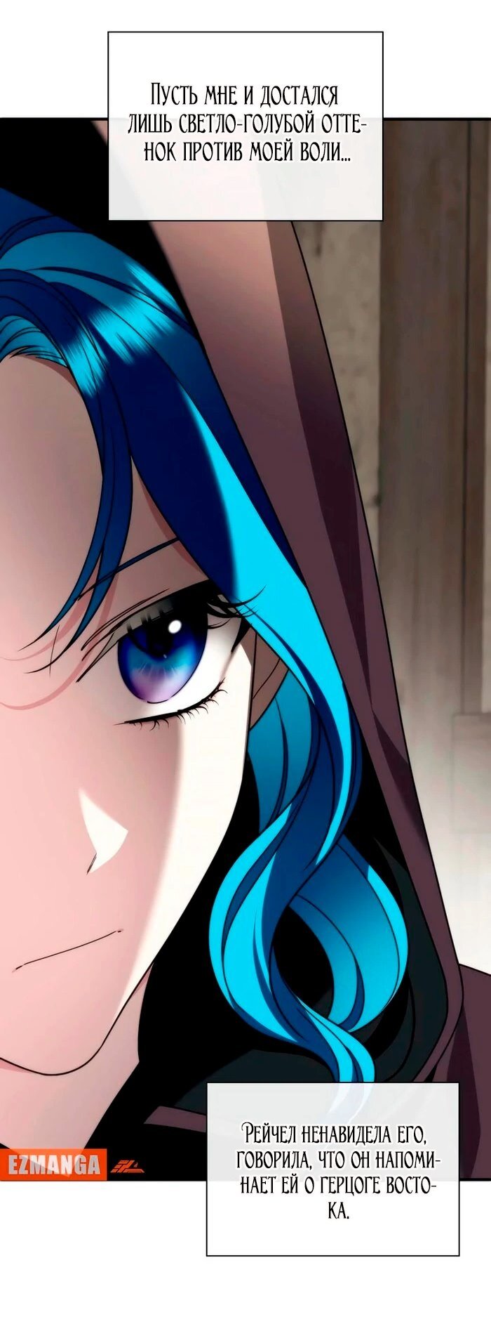 Манга Благородный по имени, вульгарный в глубине души - Глава 27 Страница 28