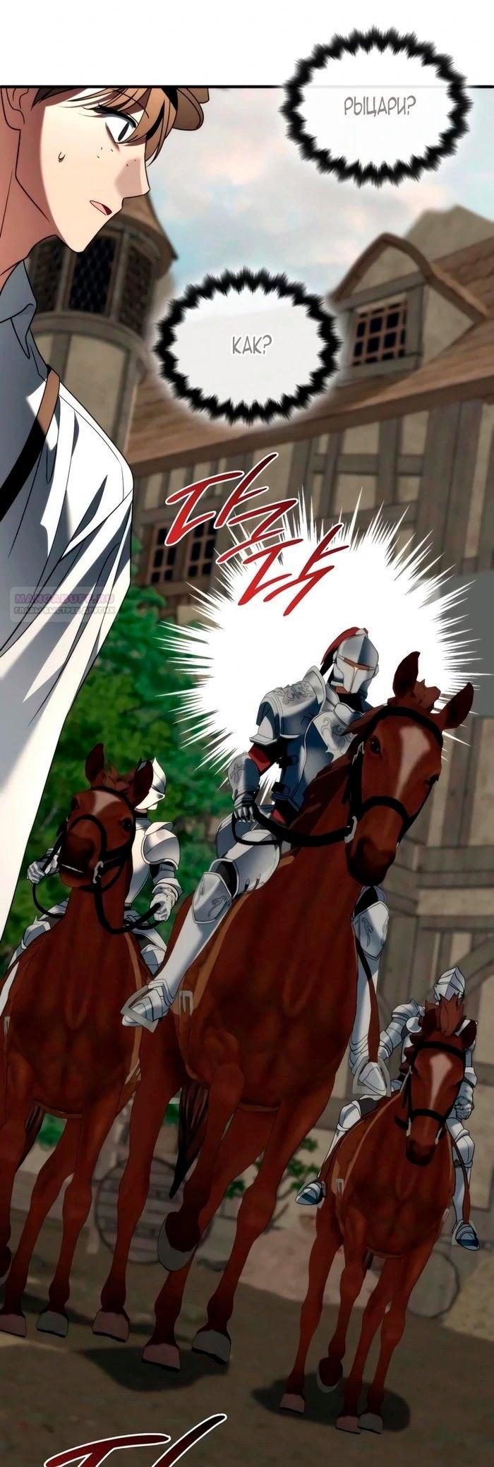 Манга Благородный по имени, вульгарный в глубине души - Глава 27 Страница 10