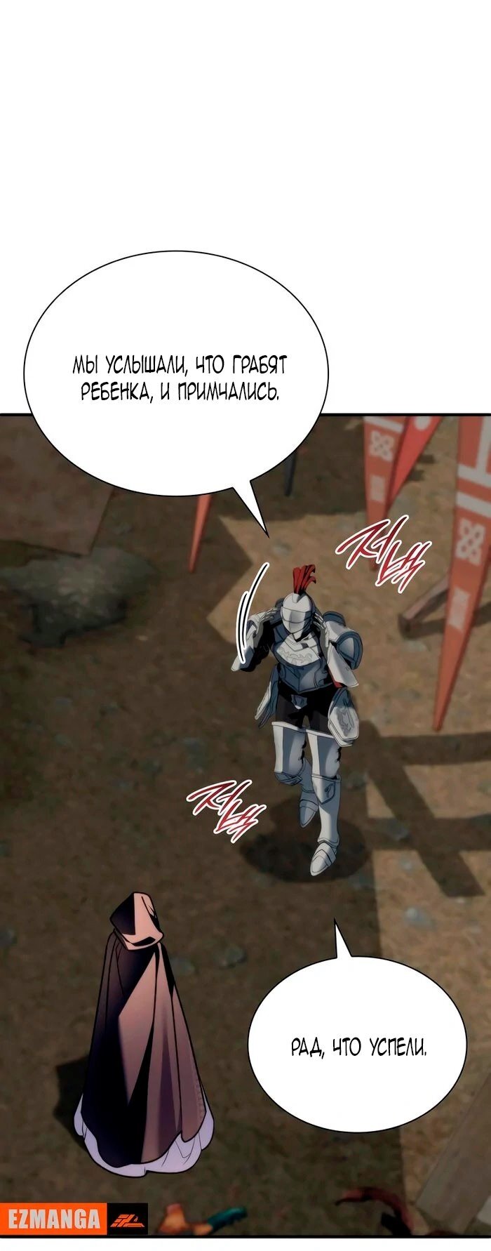 Манга Благородный по имени, вульгарный в глубине души - Глава 27 Страница 20