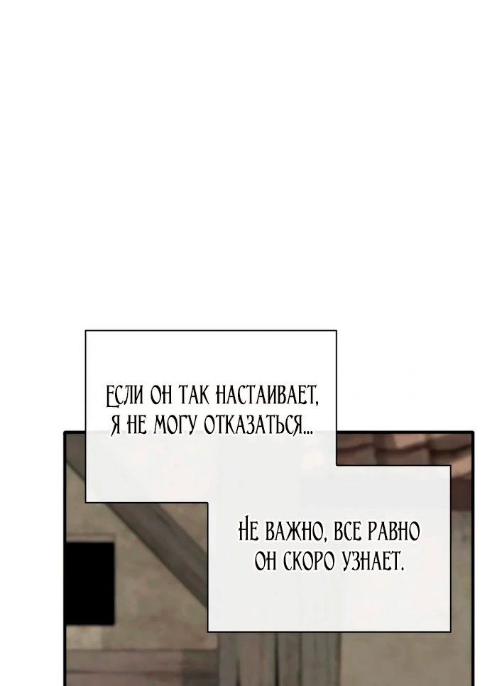 Манга Благородный по имени, вульгарный в глубине души - Глава 27 Страница 37