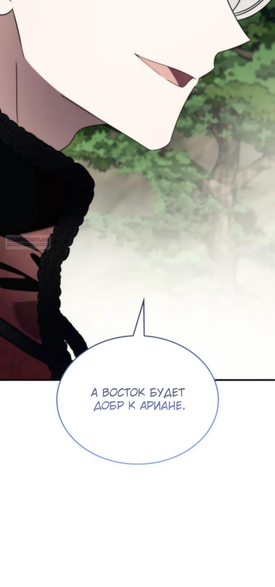 Манга Благородный по имени, вульгарный в глубине души - Глава 26 Страница 42