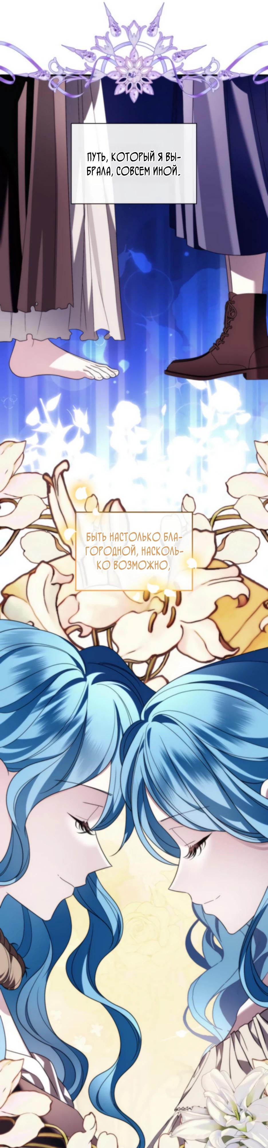 Манга Благородный по имени, вульгарный в глубине души - Глава 26 Страница 17