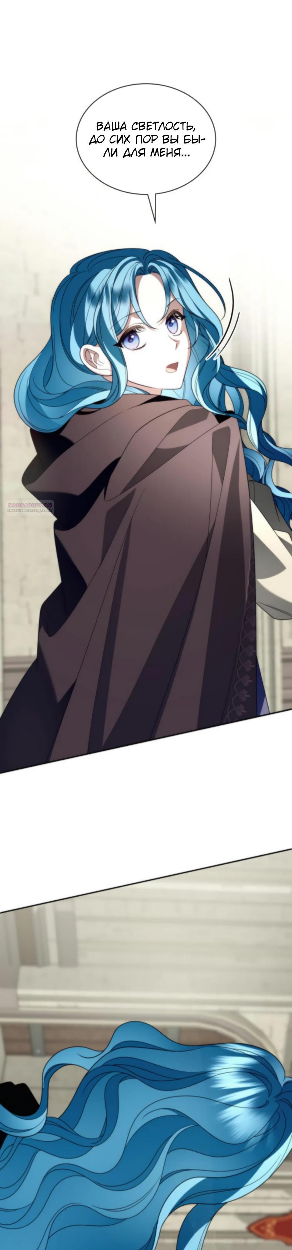 Манга Благородный по имени, вульгарный в глубине души - Глава 26 Страница 34