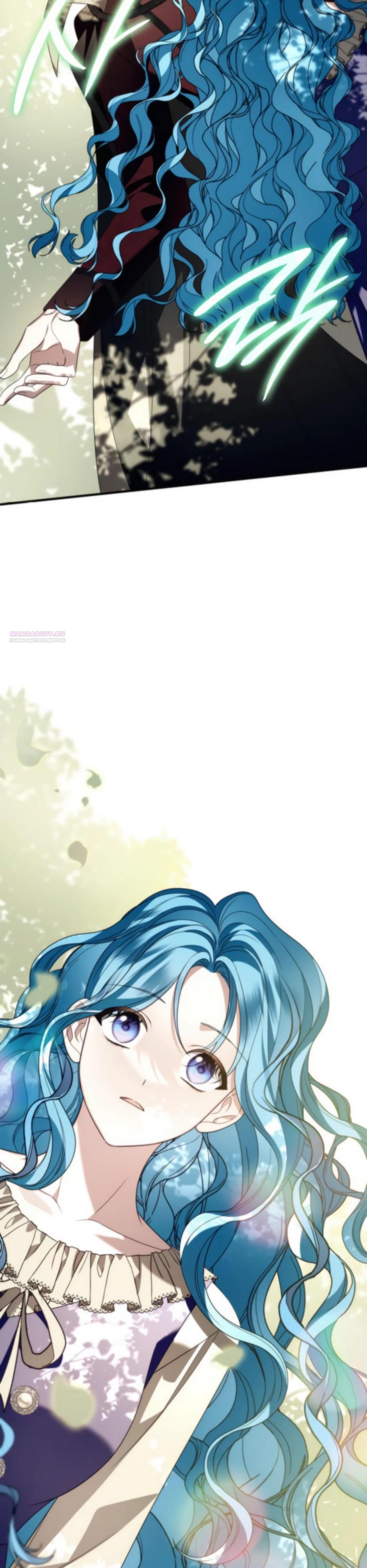 Манга Благородный по имени, вульгарный в глубине души - Глава 26 Страница 14