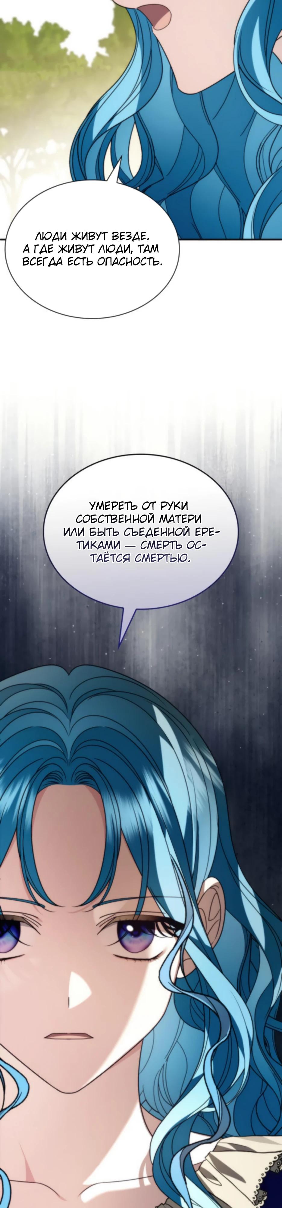 Манга Благородный по имени, вульгарный в глубине души - Глава 26 Страница 9