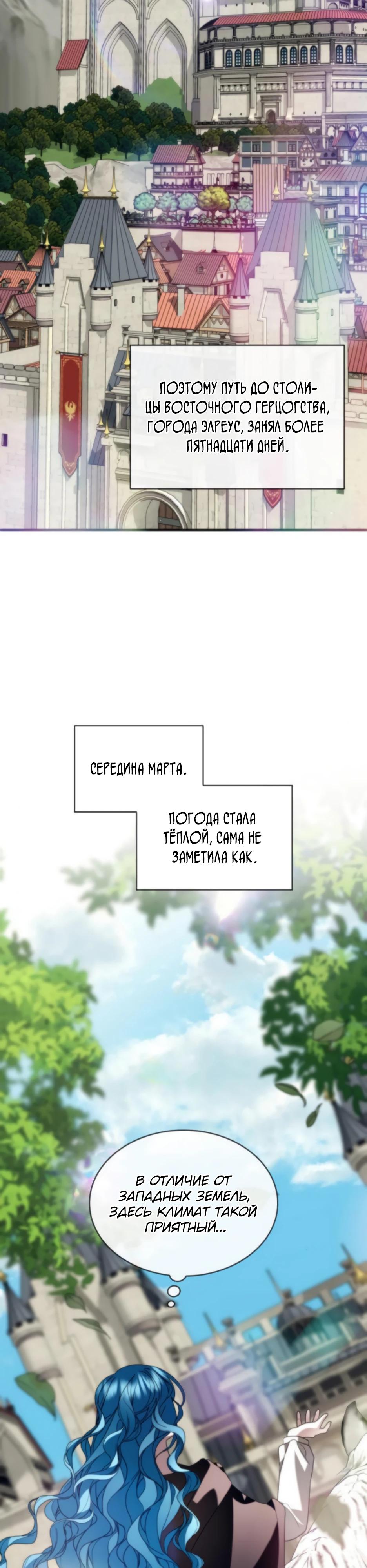 Манга Благородный по имени, вульгарный в глубине души - Глава 26 Страница 28