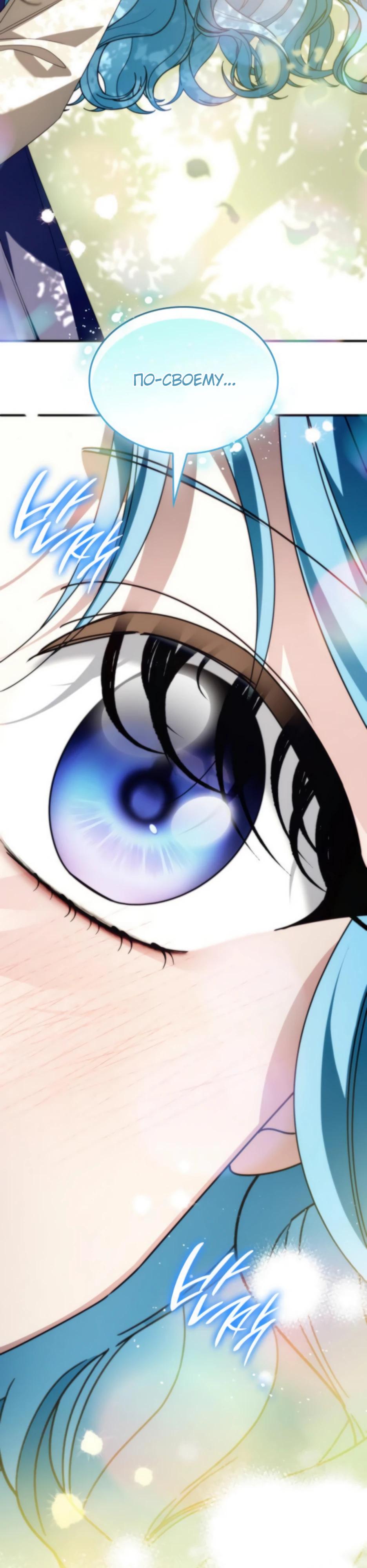 Манга Благородный по имени, вульгарный в глубине души - Глава 26 Страница 15