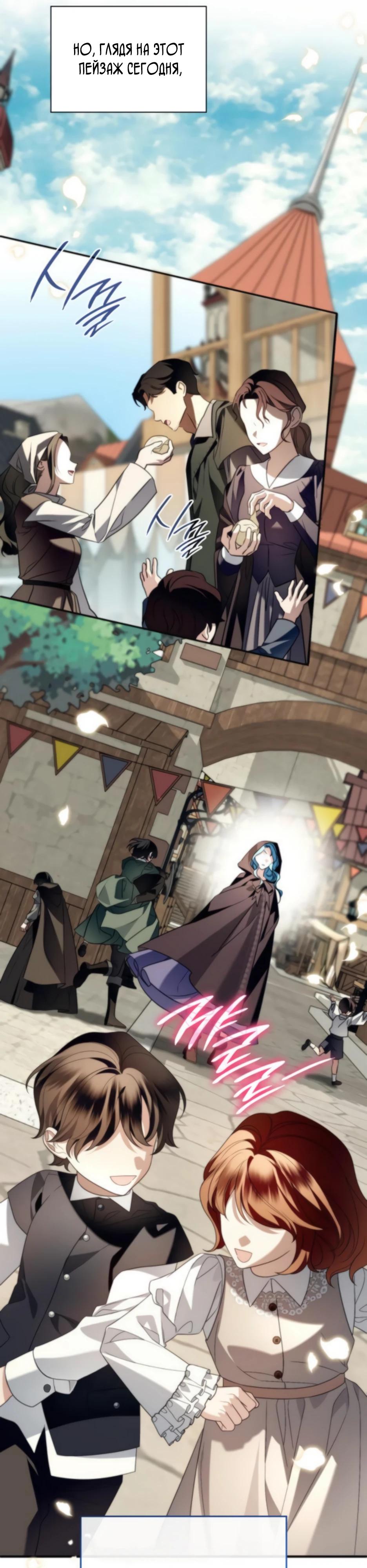 Манга Благородный по имени, вульгарный в глубине души - Глава 26 Страница 49