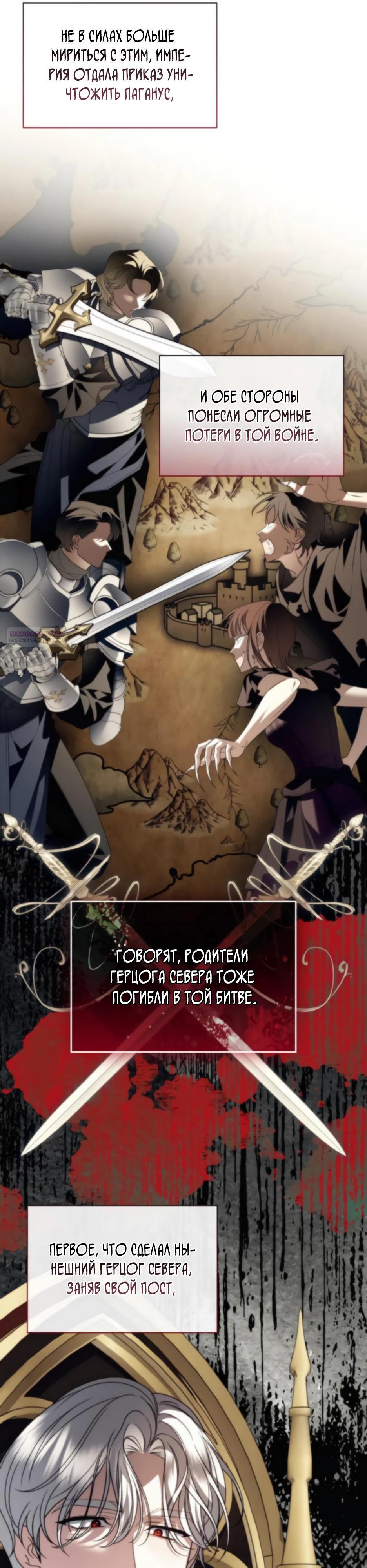 Манга Благородный по имени, вульгарный в глубине души - Глава 26 Страница 6