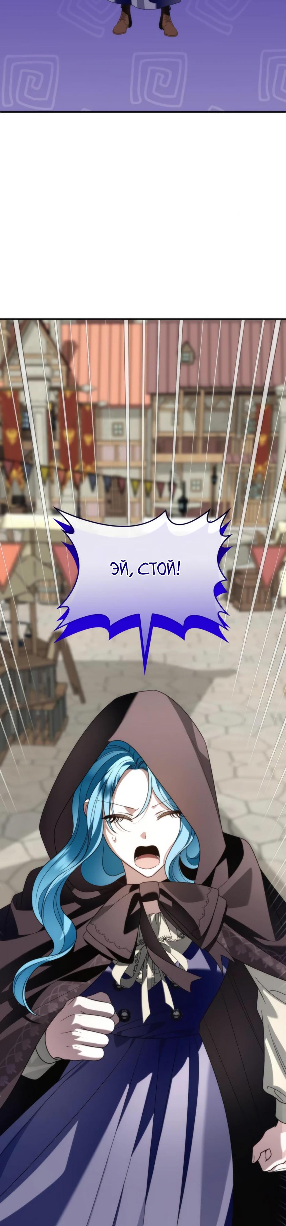 Манга Благородный по имени, вульгарный в глубине души - Глава 26 Страница 52