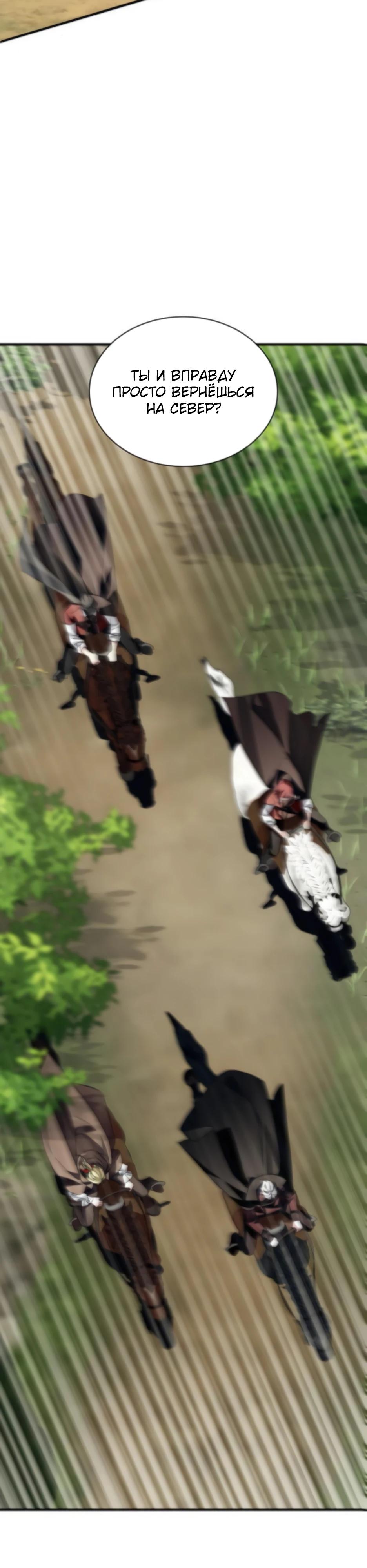 Манга Благородный по имени, вульгарный в глубине души - Глава 26 Страница 40