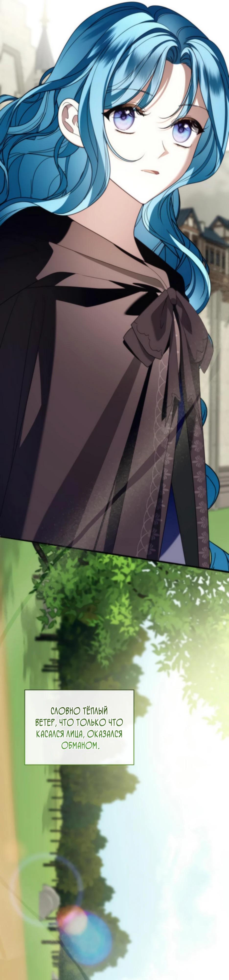 Манга Благородный по имени, вульгарный в глубине души - Глава 26 Страница 36