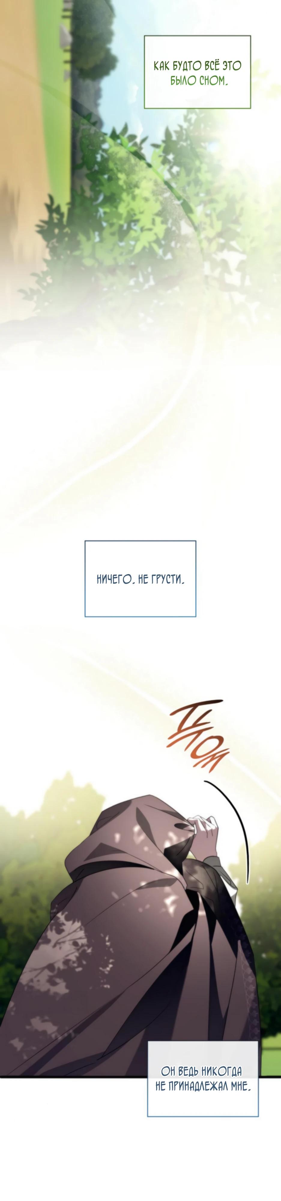 Манга Благородный по имени, вульгарный в глубине души - Глава 26 Страница 37