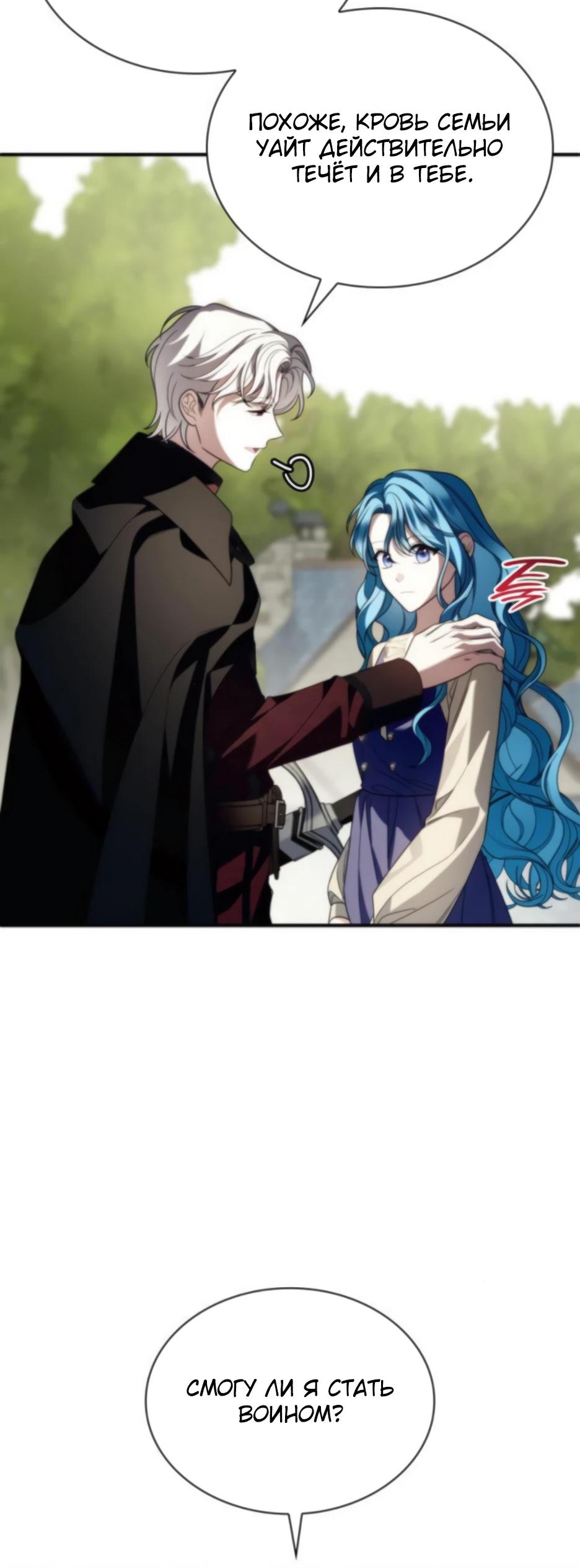 Манга Благородный по имени, вульгарный в глубине души - Глава 26 Страница 11