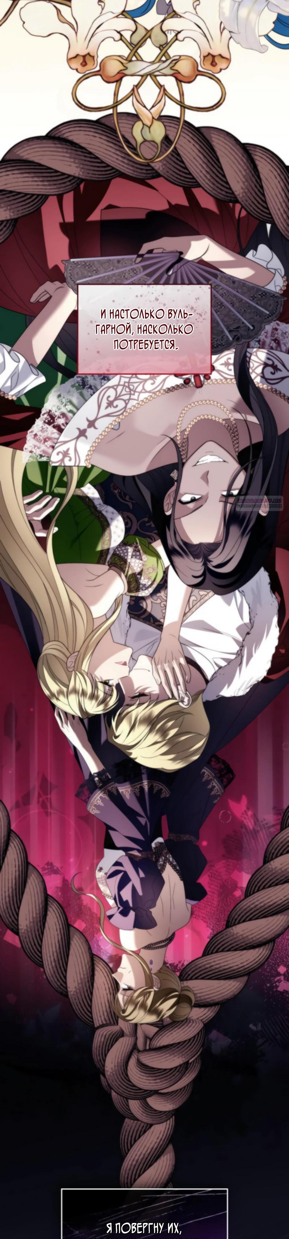 Манга Благородный по имени, вульгарный в глубине души - Глава 26 Страница 18