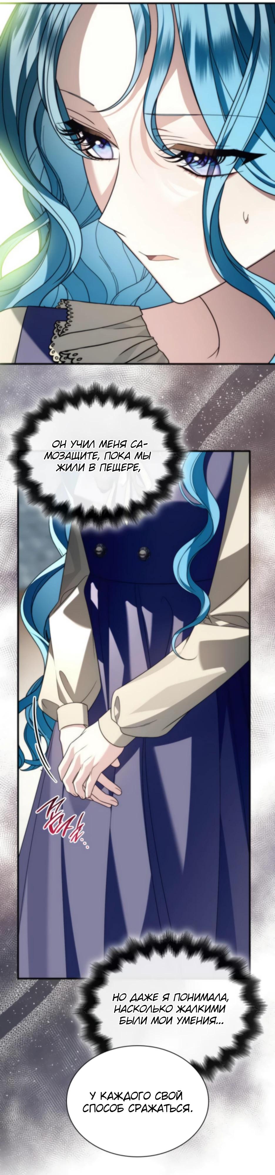 Манга Благородный по имени, вульгарный в глубине души - Глава 26 Страница 12