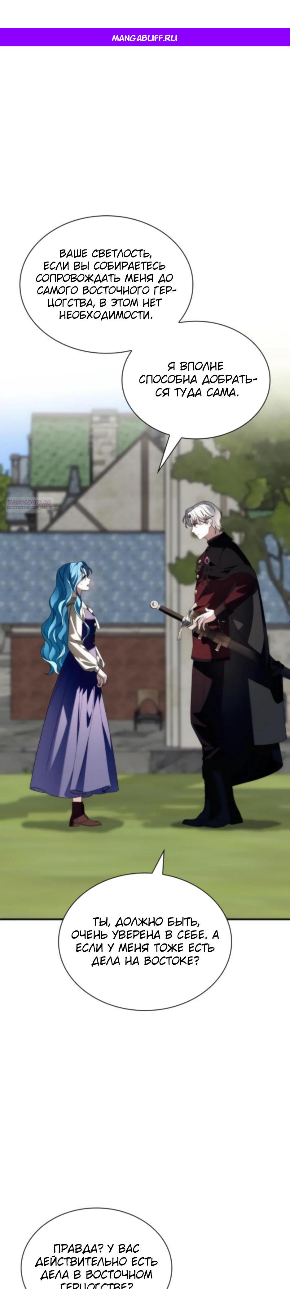 Манга Благородный по имени, вульгарный в глубине души - Глава 26 Страница 1