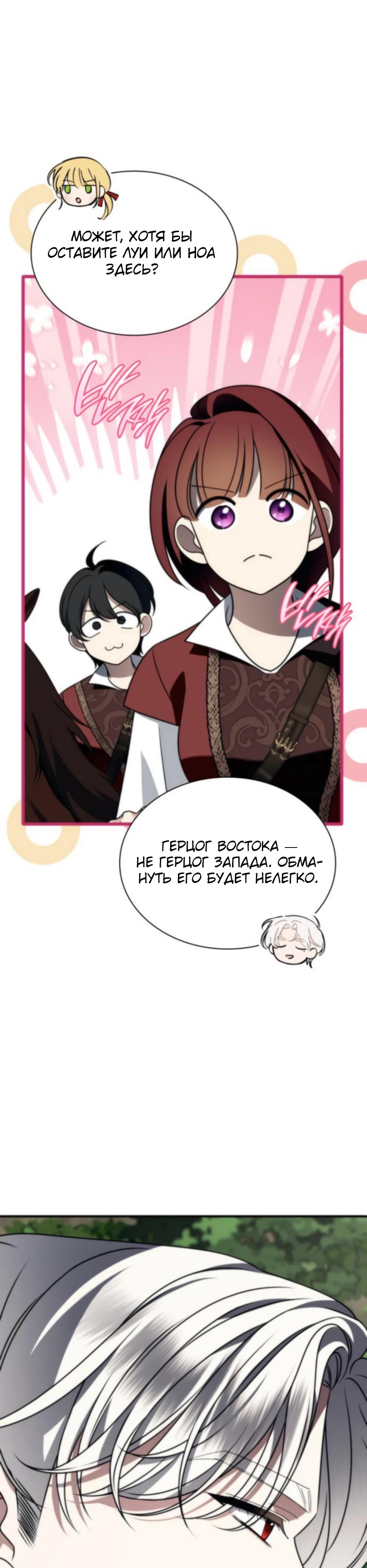 Манга Благородный по имени, вульгарный в глубине души - Глава 26 Страница 41