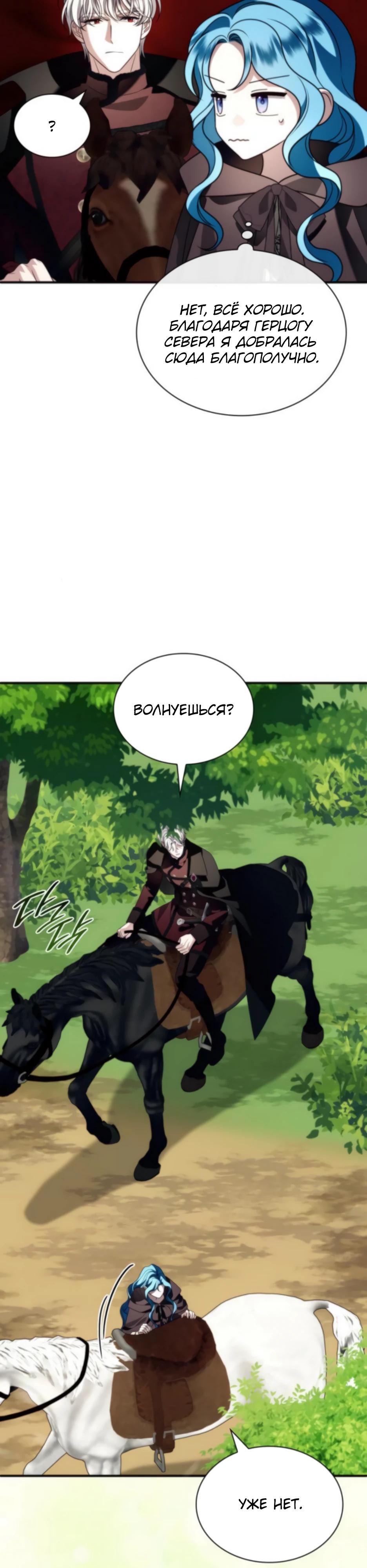 Манга Благородный по имени, вульгарный в глубине души - Глава 26 Страница 32