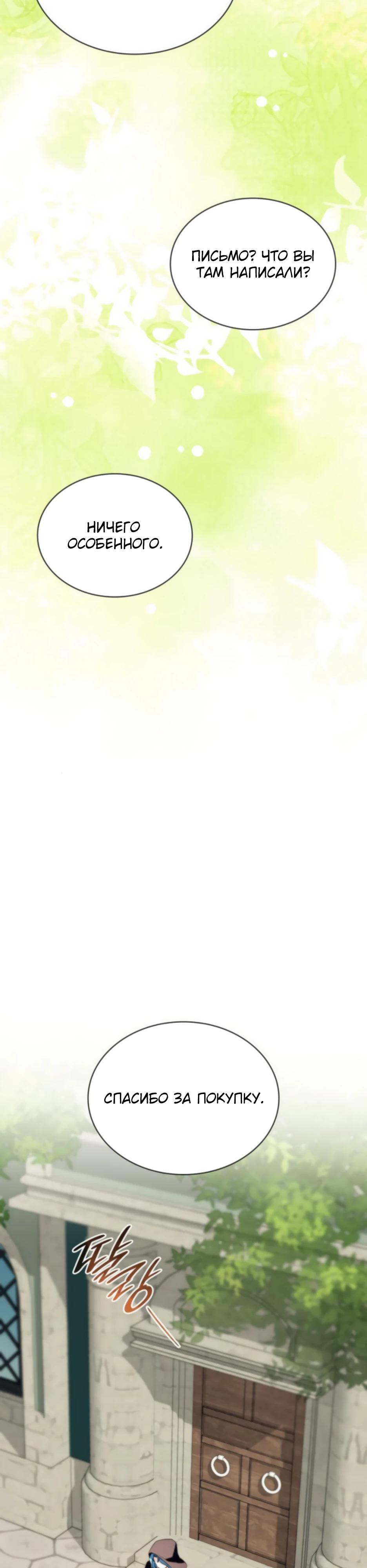 Манга Благородный по имени, вульгарный в глубине души - Глава 26 Страница 45