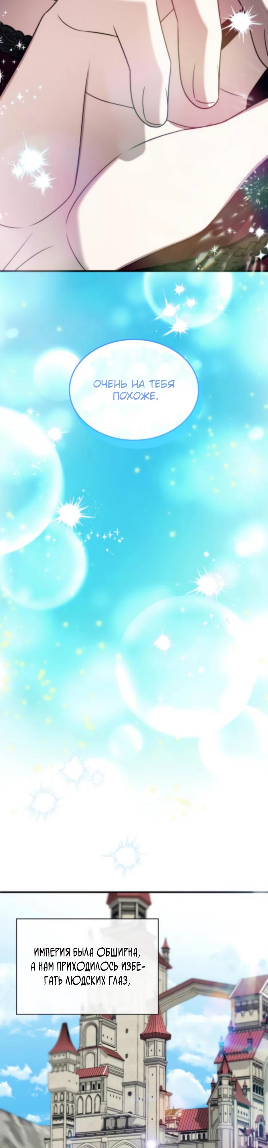 Манга Благородный по имени, вульгарный в глубине души - Глава 26 Страница 27