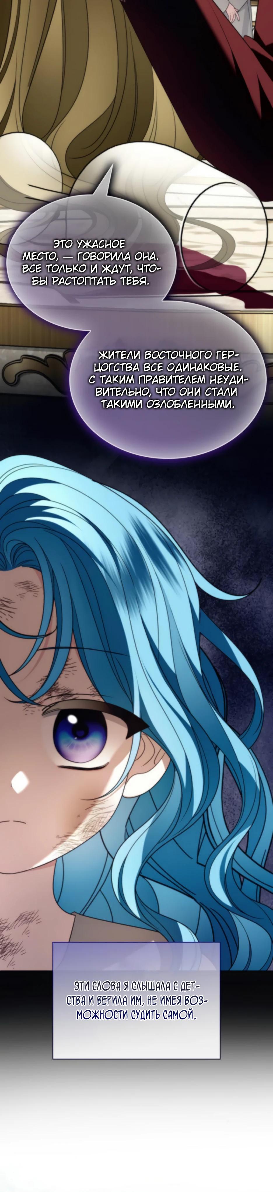 Манга Благородный по имени, вульгарный в глубине души - Глава 26 Страница 48