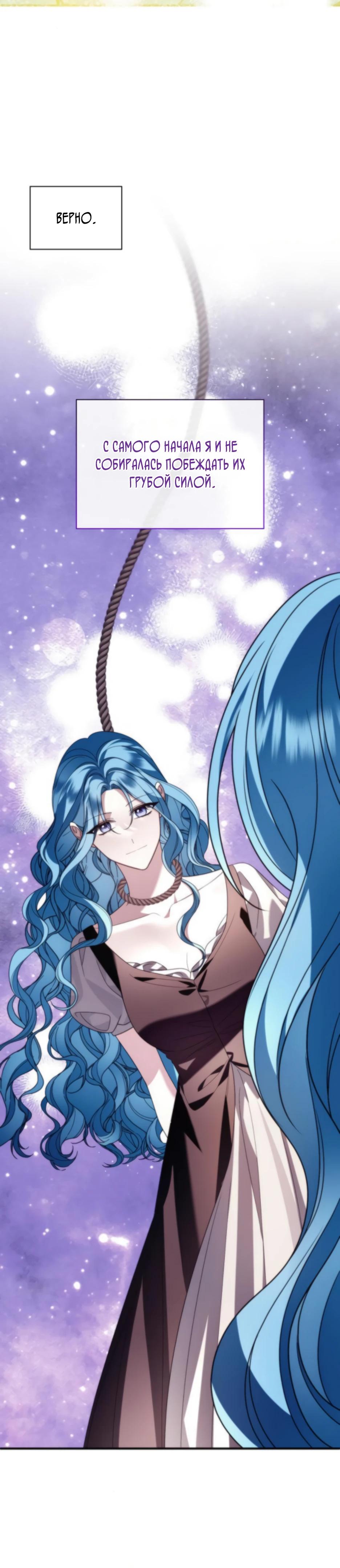 Манга Благородный по имени, вульгарный в глубине души - Глава 26 Страница 16