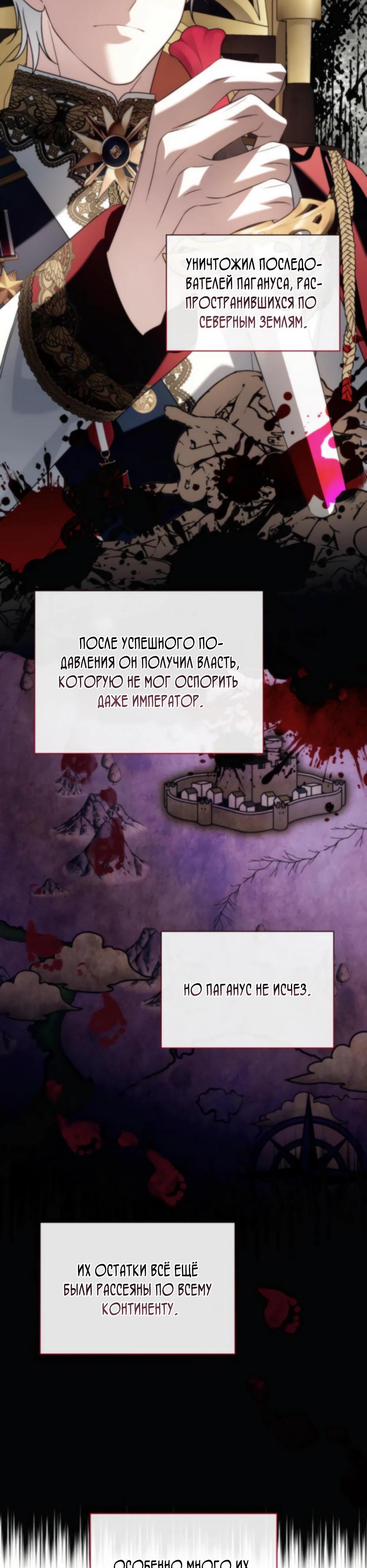 Манга Благородный по имени, вульгарный в глубине души - Глава 26 Страница 7