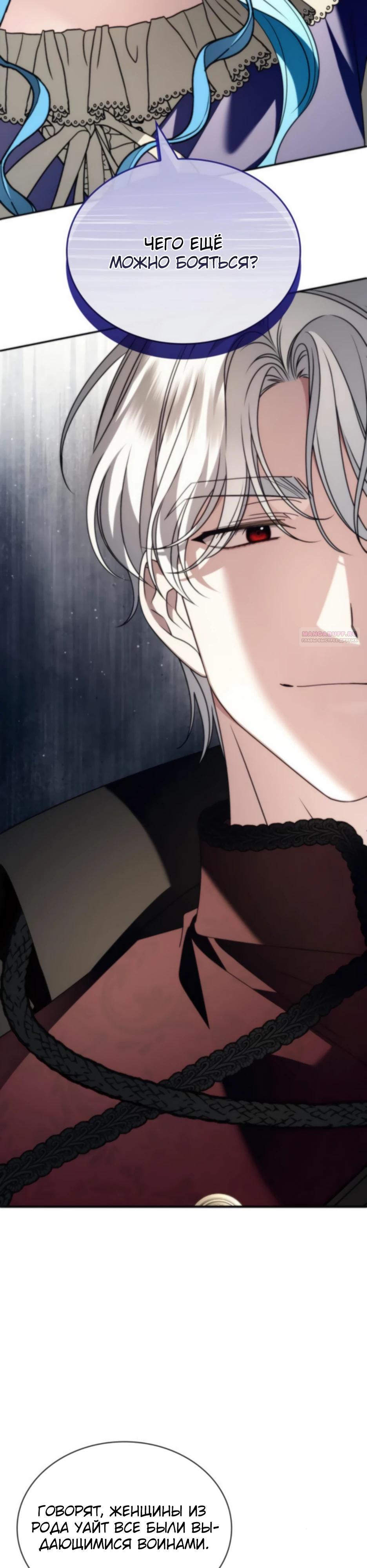 Манга Благородный по имени, вульгарный в глубине души - Глава 26 Страница 10