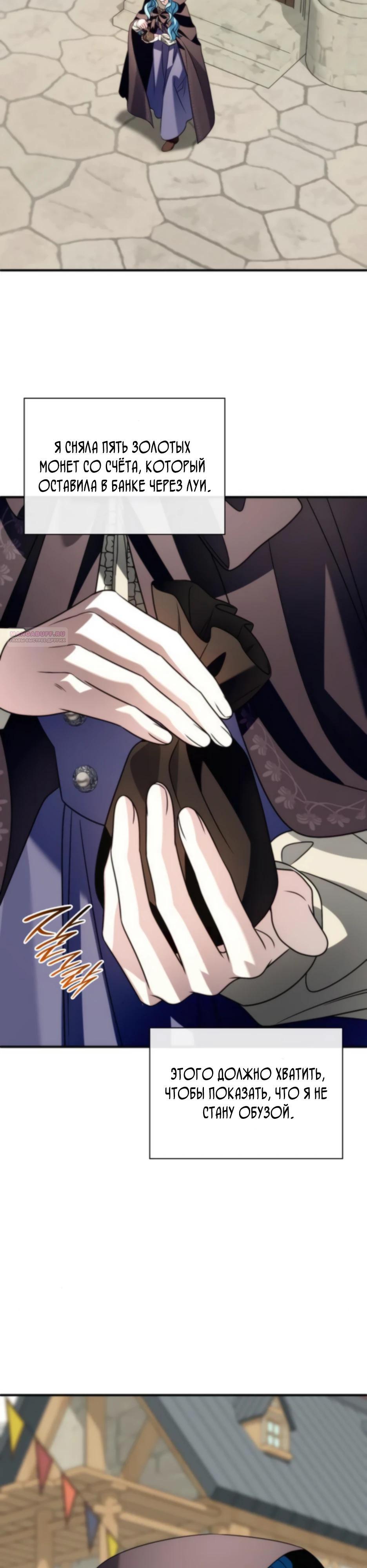 Манга Благородный по имени, вульгарный в глубине души - Глава 26 Страница 46